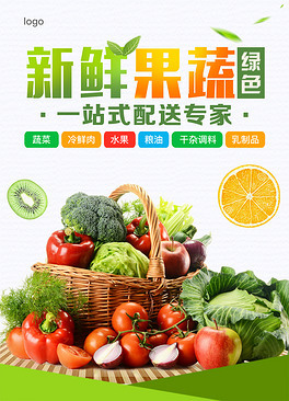 有味11最受欢迎作品排行 果蔬制品海报设计大赏，为你的生鲜超市注入清新活力